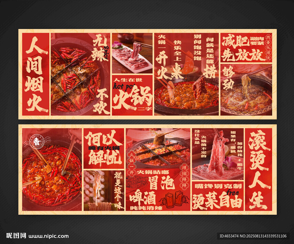 燒烤