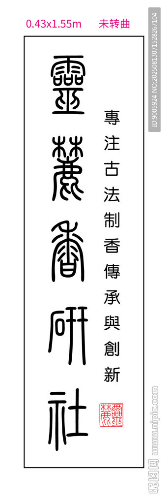 書法作品展示