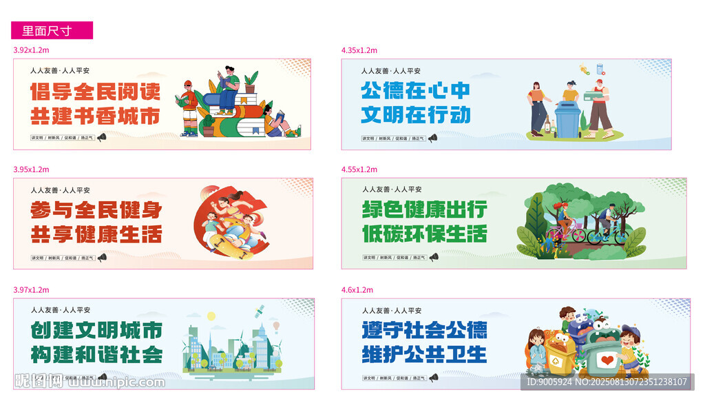 社區(qū)服務(wù)宣傳海報展示