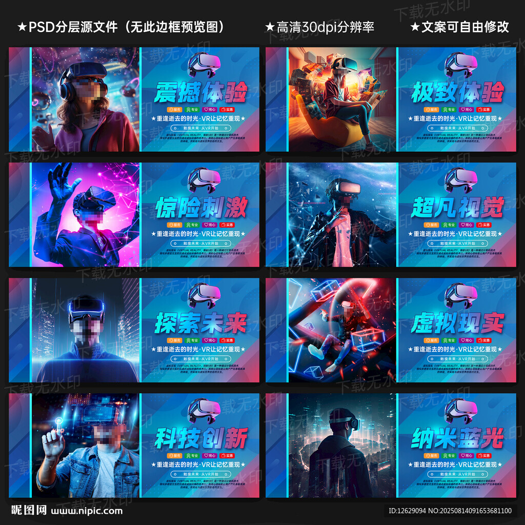 VR海報