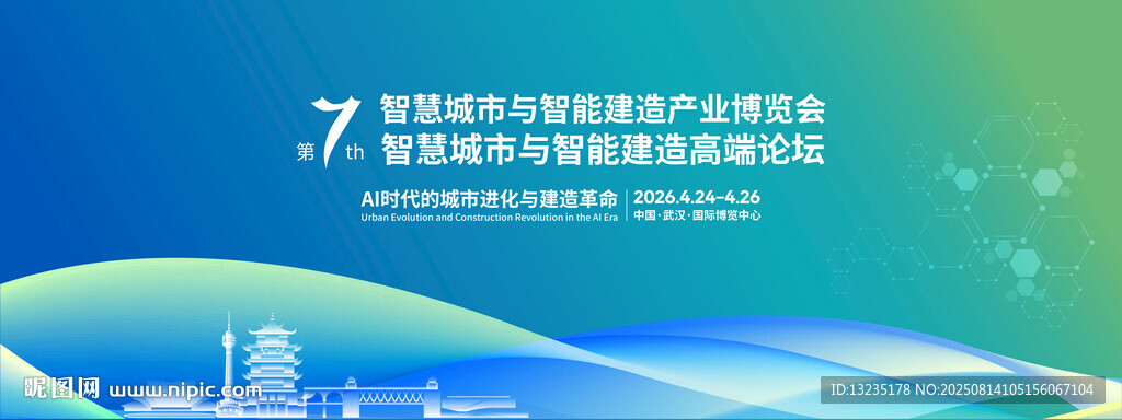 科技會(huì)議背景設(shè)計(jì)圖