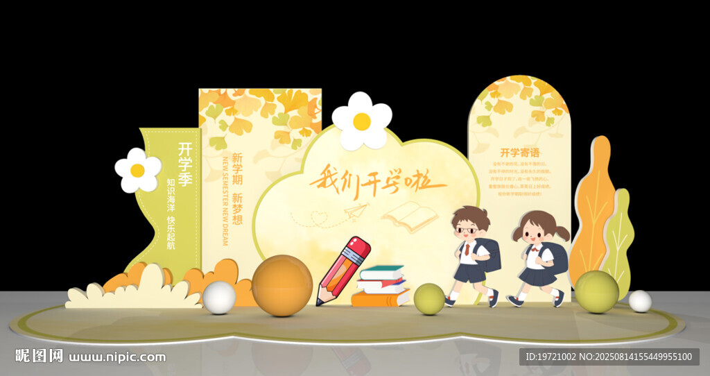童趣主題生日派對(duì)裝飾