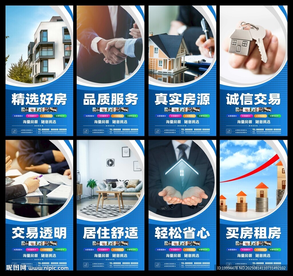 房產(chǎn)中介