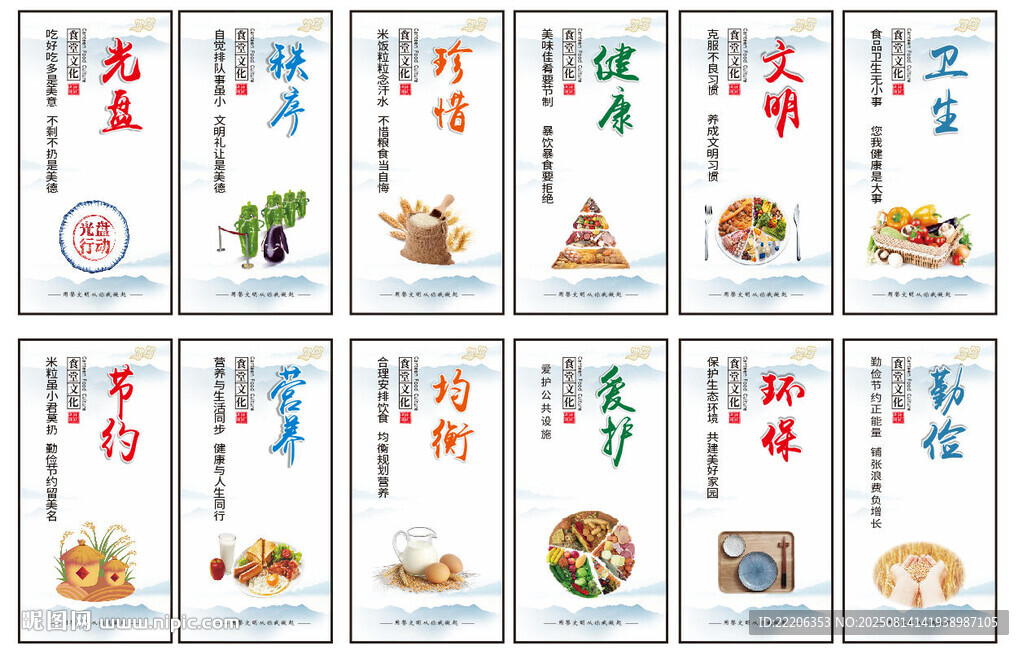 食堂文化