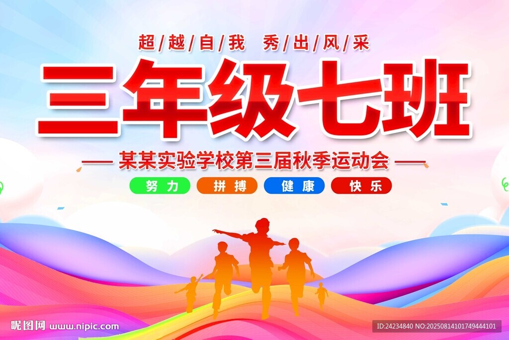 班級牌