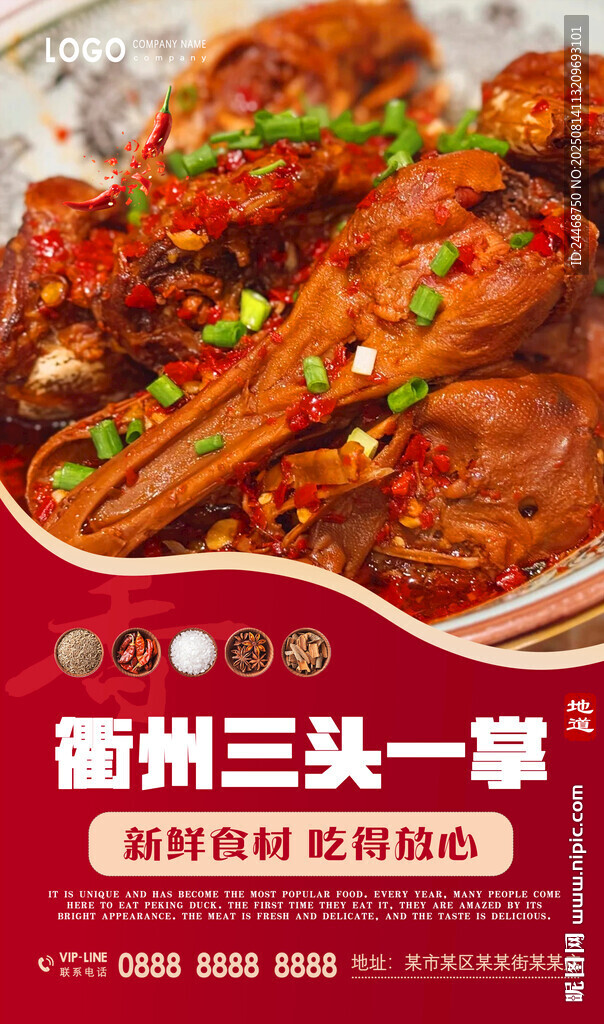 衢州三頭一掌