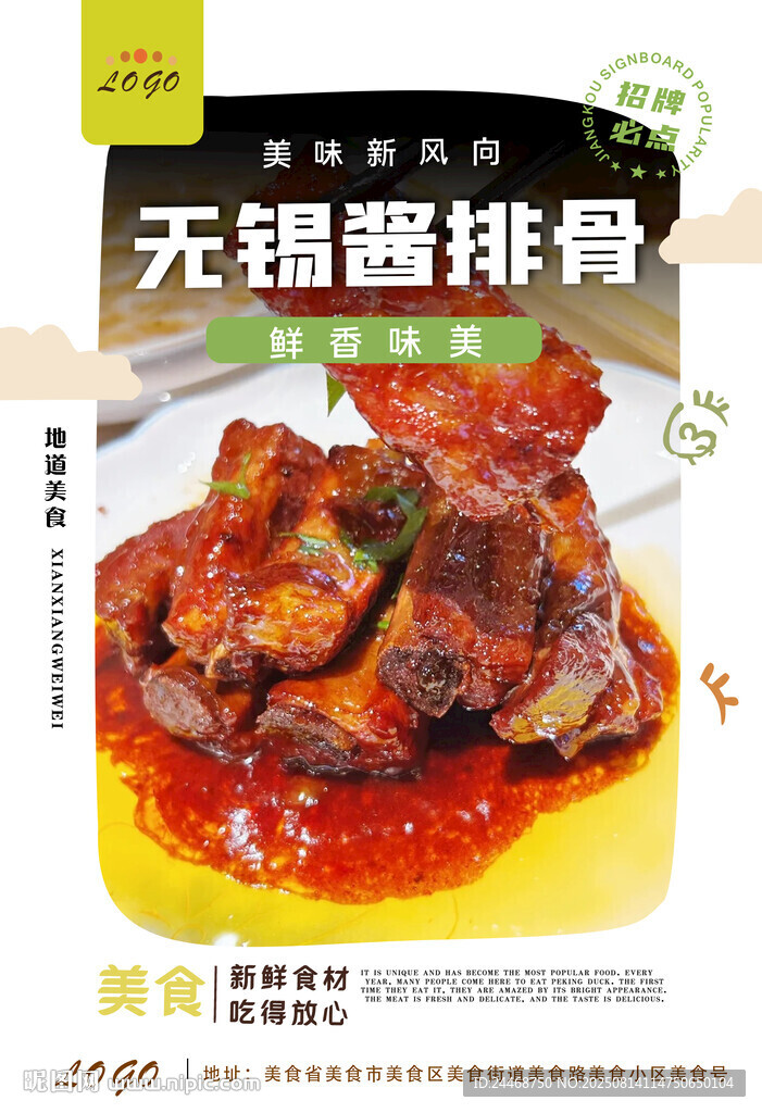 無錫醬排骨