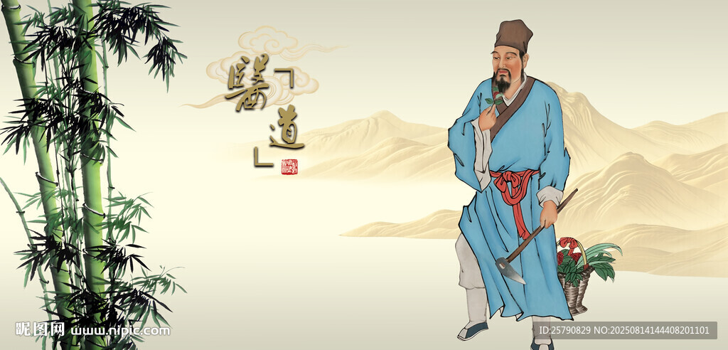 李時珍畫像