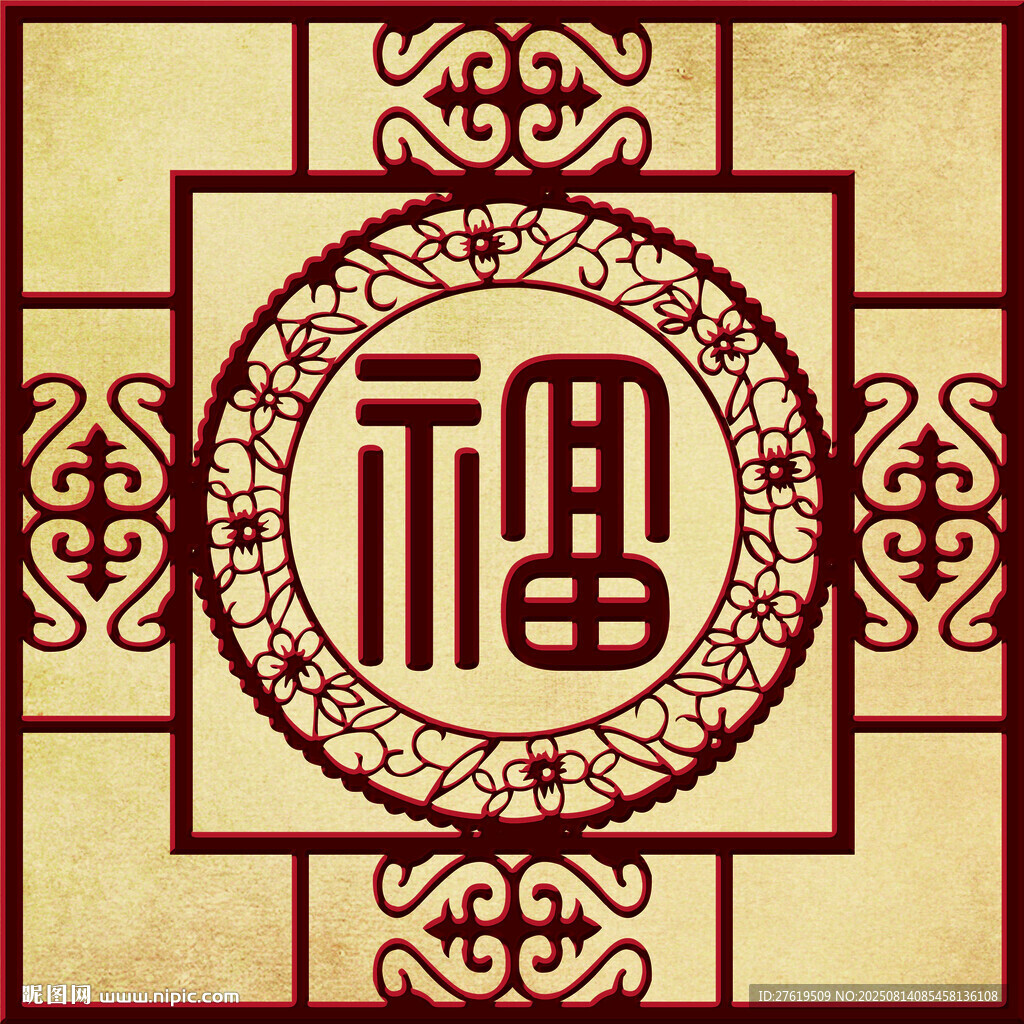 福字