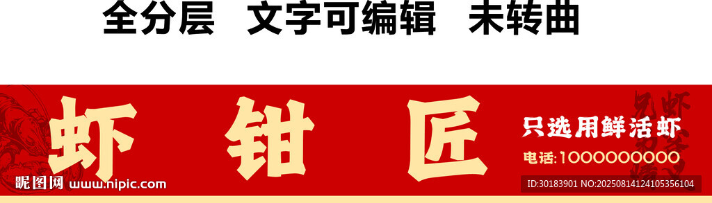 蝦門頭龍蝦活蝦海產(chǎn)海鮮紅底飯店
