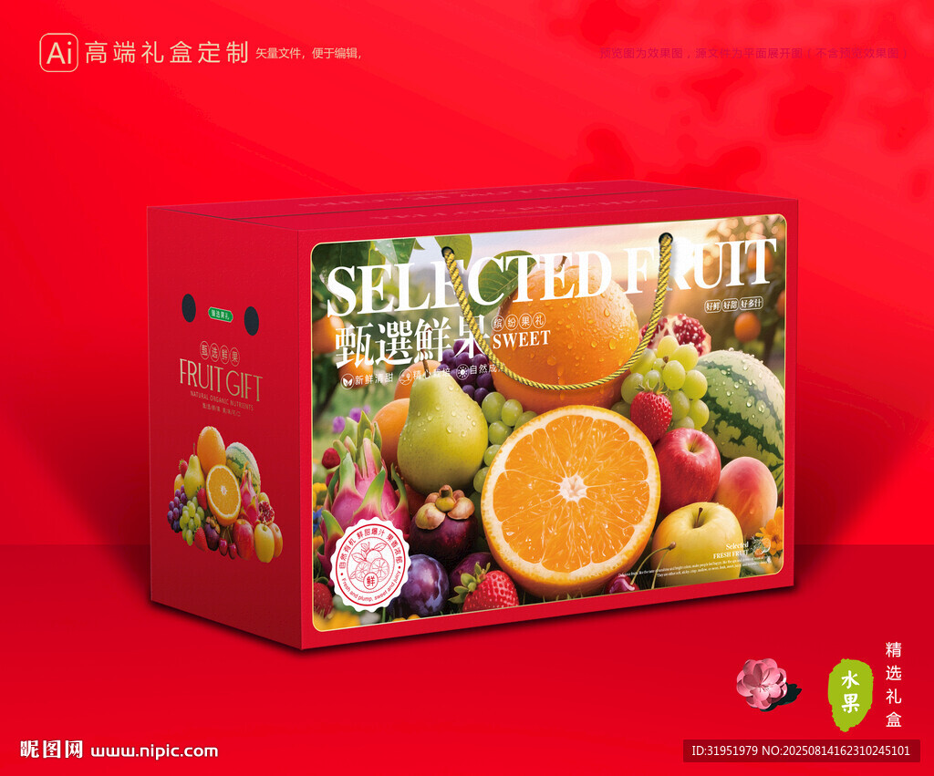 水果包裝 鮮果禮盒
