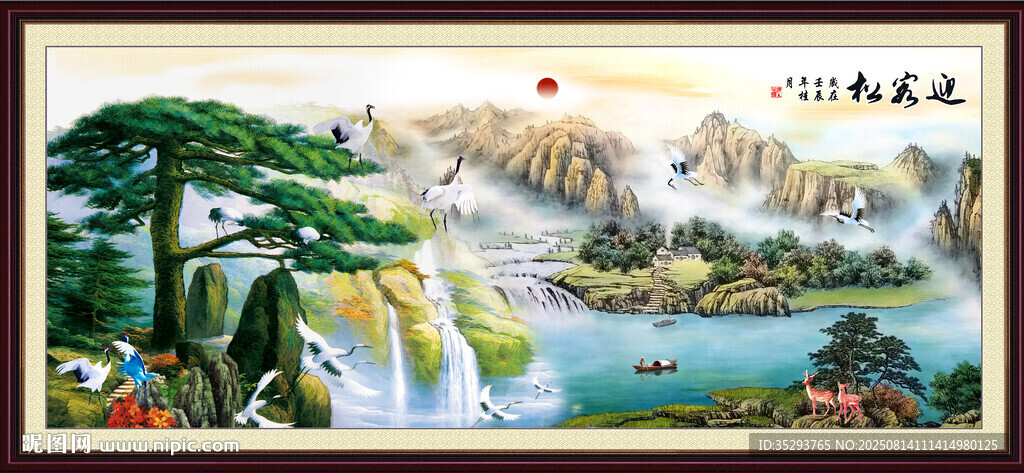 迎客松山水畫