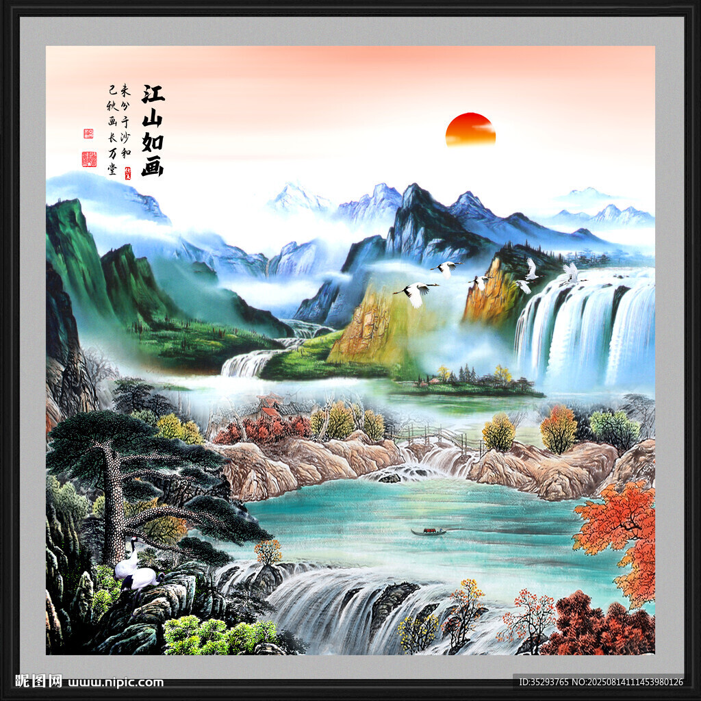國(guó)畫(huà)山水