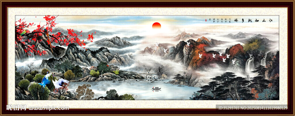 山水畫