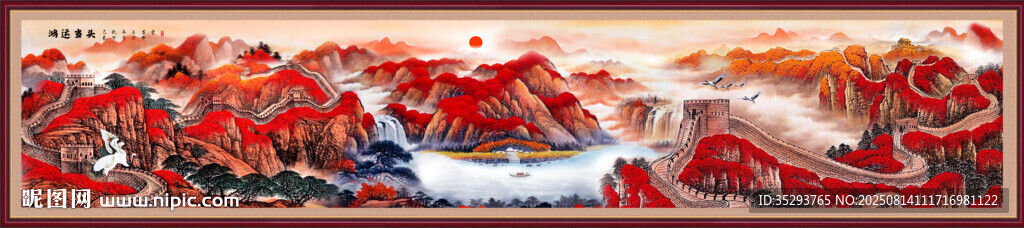 長城山水畫