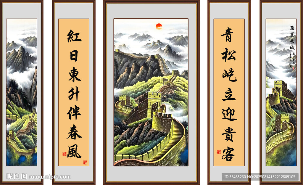 長城客廳山水畫