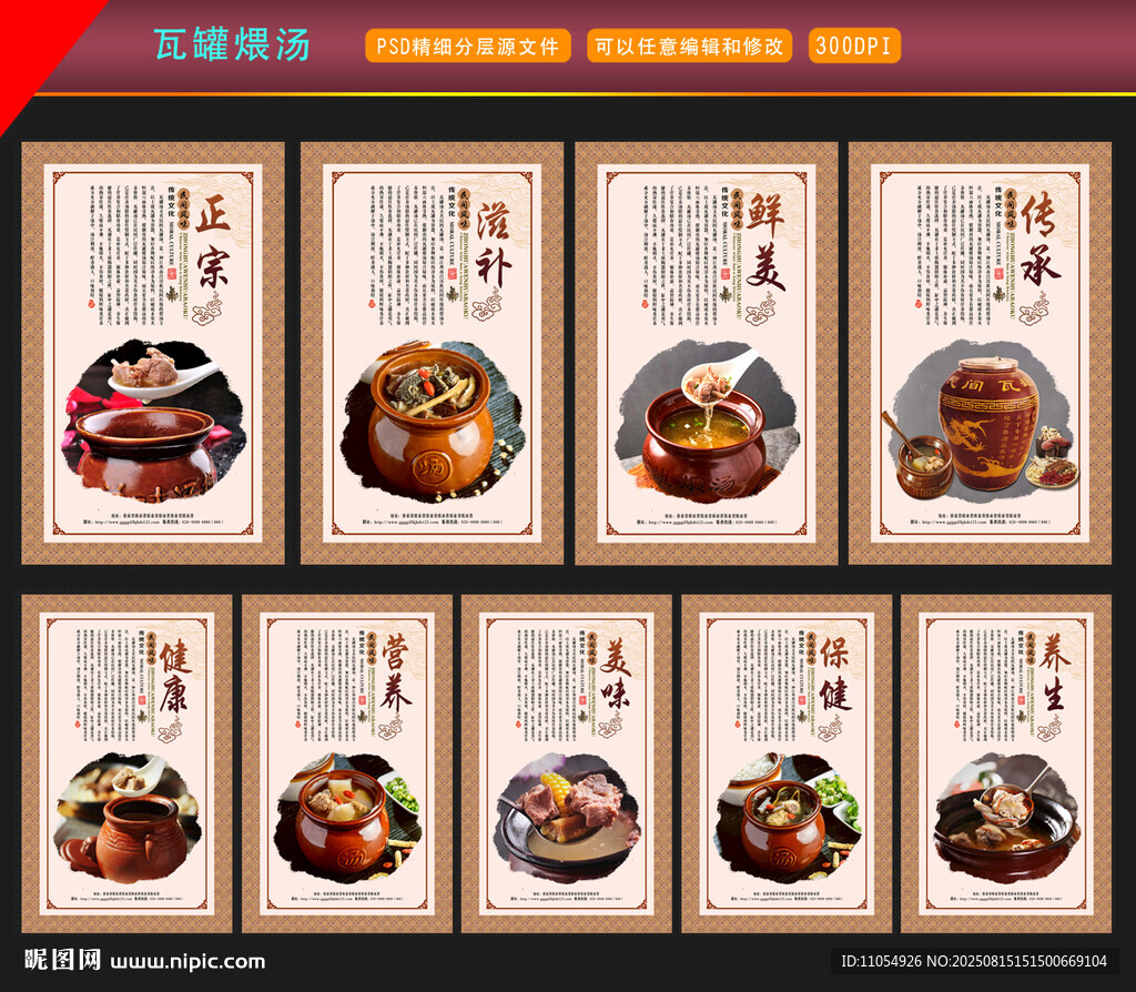 瓦罐煨湯