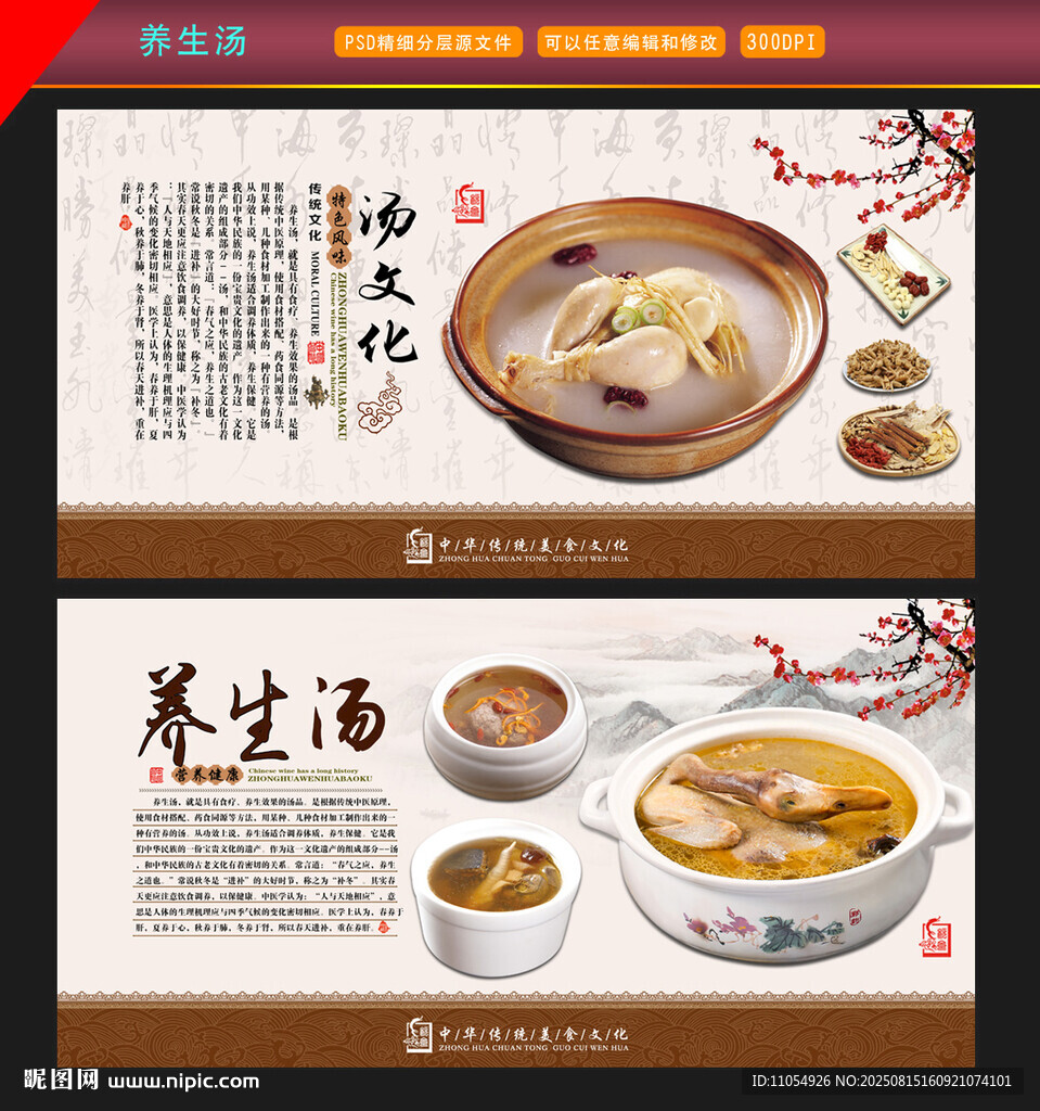 湯海報