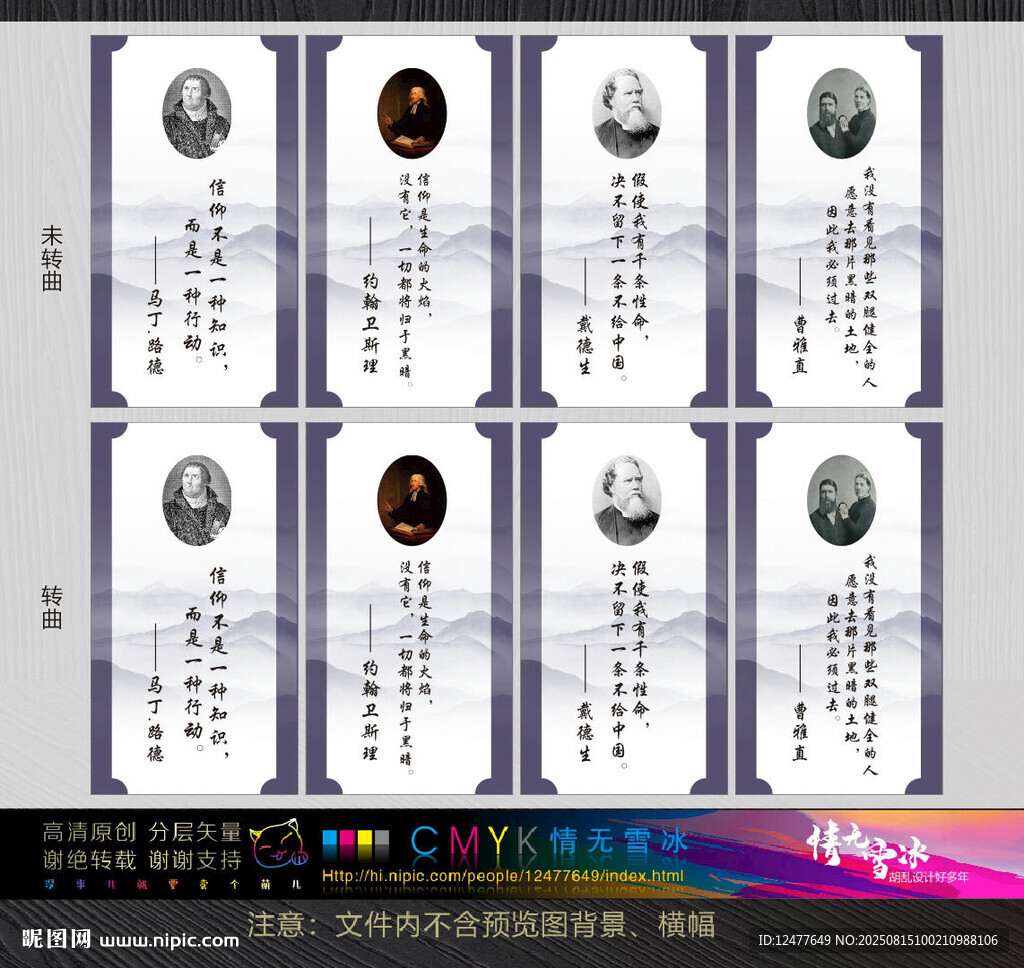 名人名言