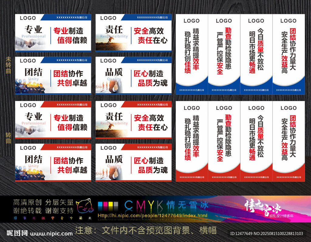 標(biāo)語展示板設(shè)計