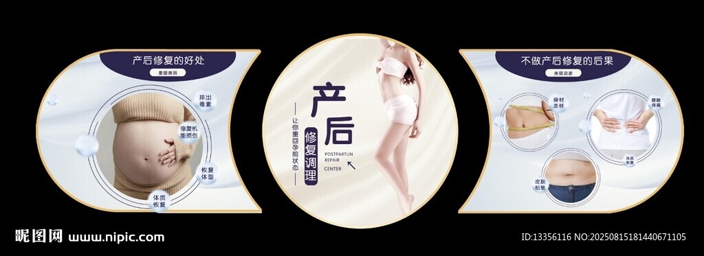 產(chǎn)后修復(fù)