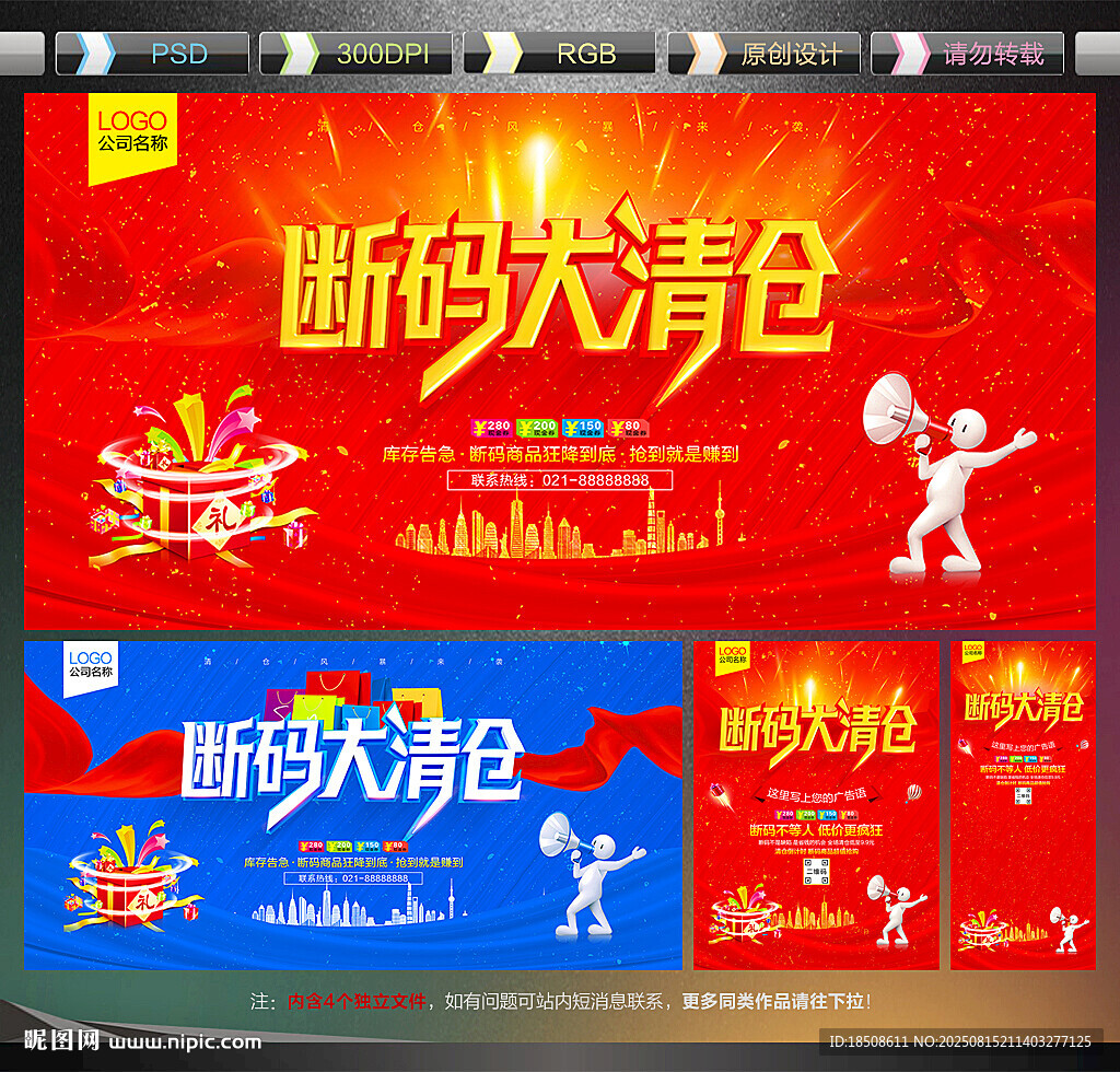 斷碼大清倉(cāng)