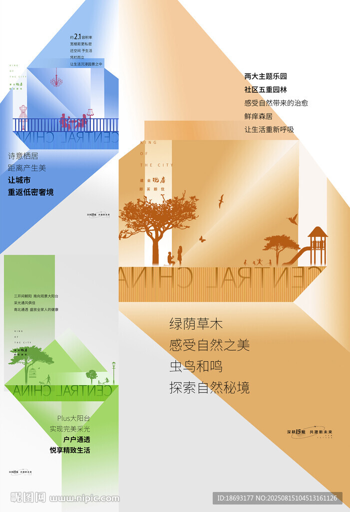 地產(chǎn) 全齡社區(qū)