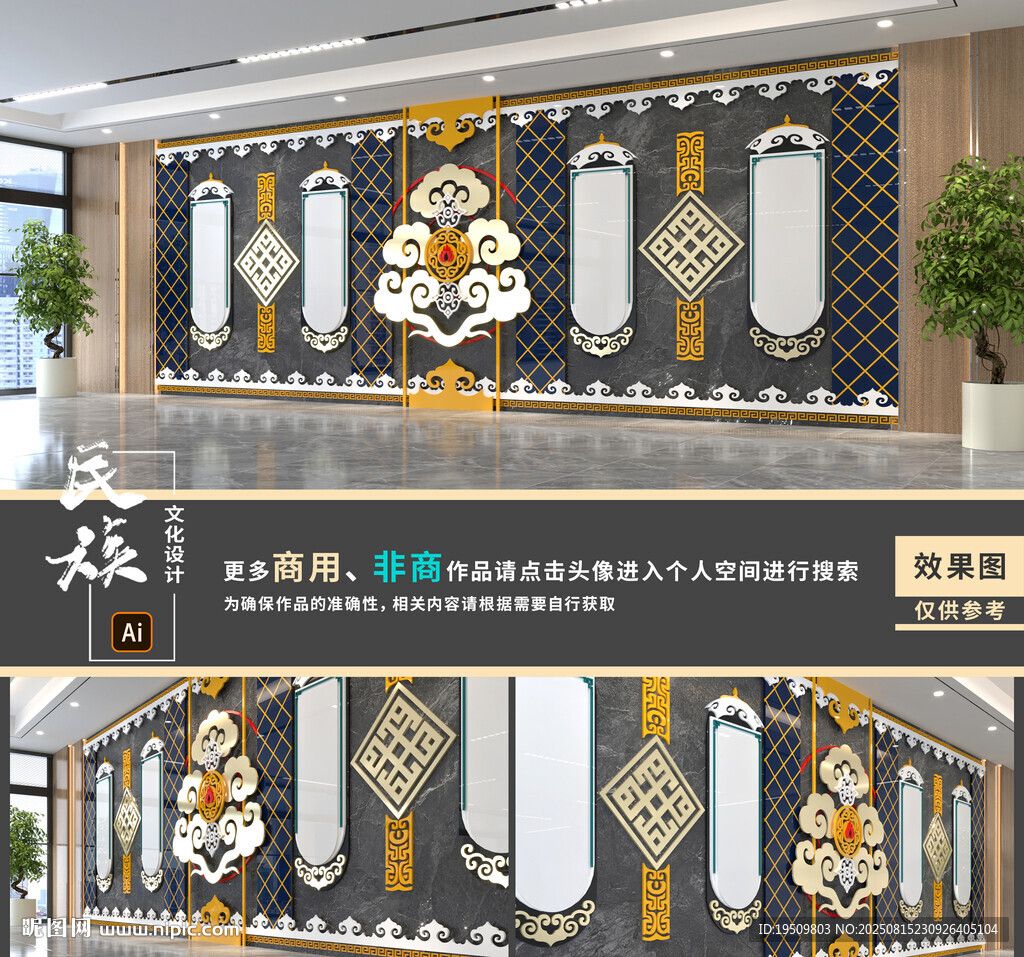 蒙古文化墻
