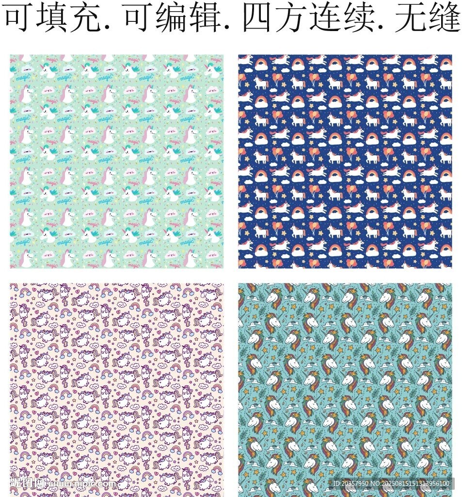 卡通小馬 獨(dú)角獸 馬年圖案 