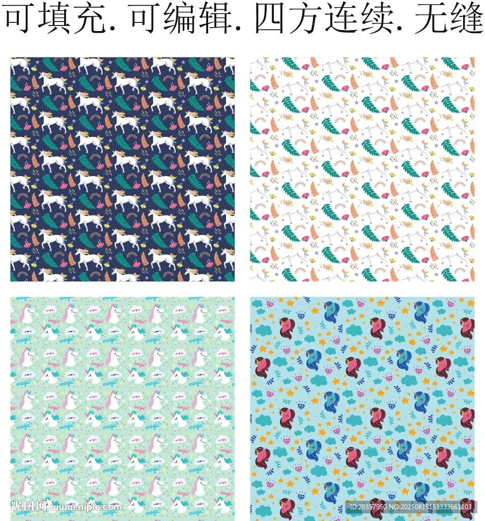 獨(dú)角獸圖案  童裝印花