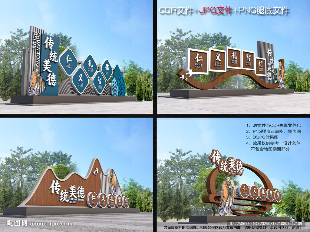 傳統(tǒng)美德雕塑小品