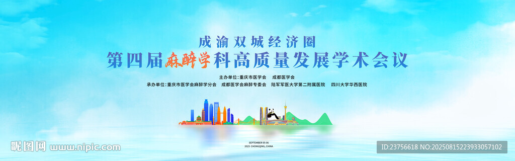 醫(yī)學(xué)會(huì)議畫面圖片
