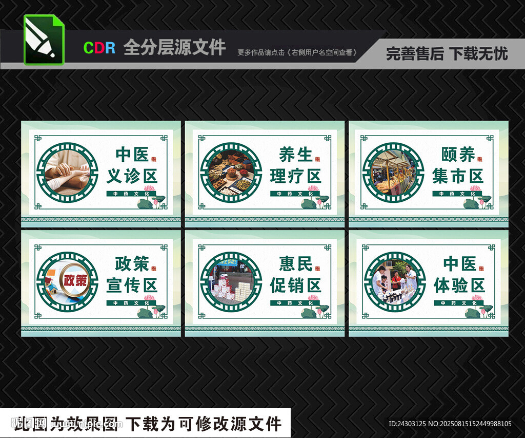 中醫(yī)文化宣傳