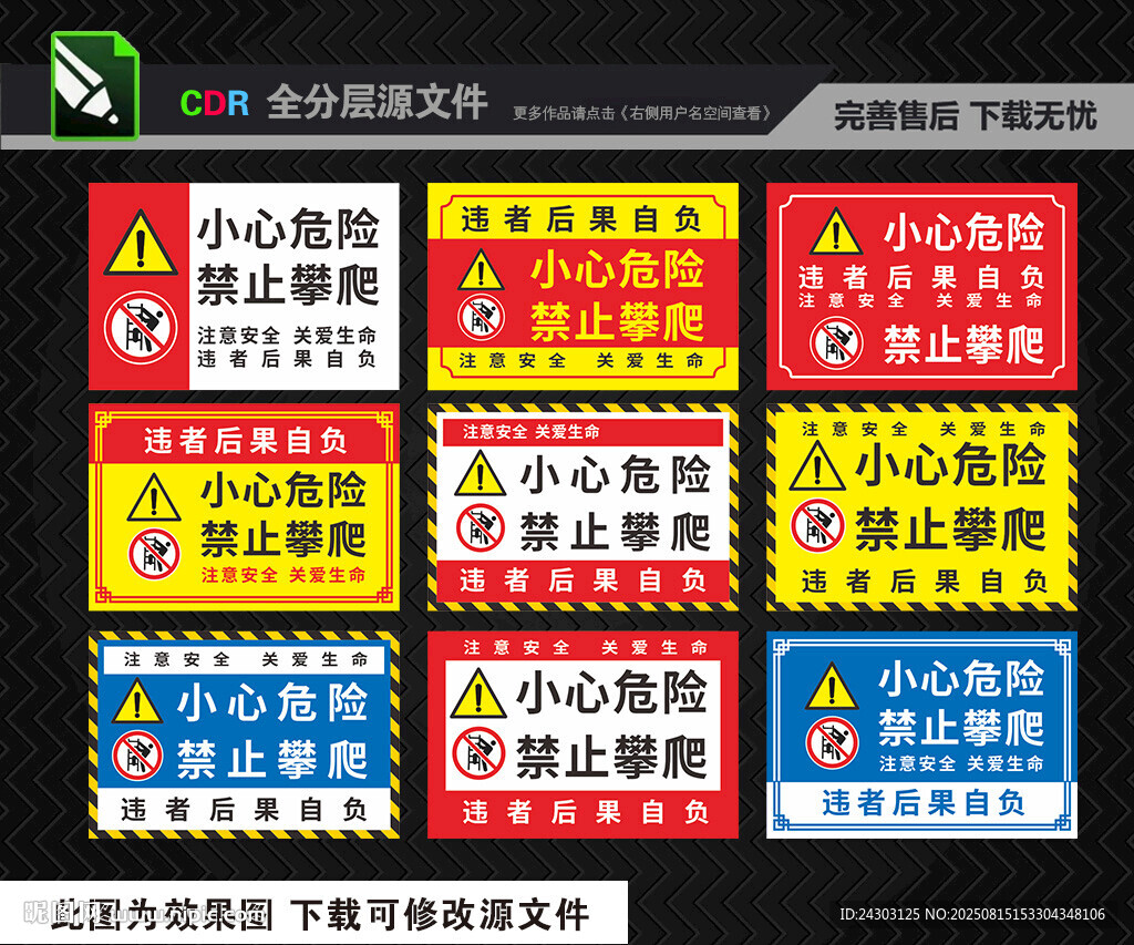 溫馨提示