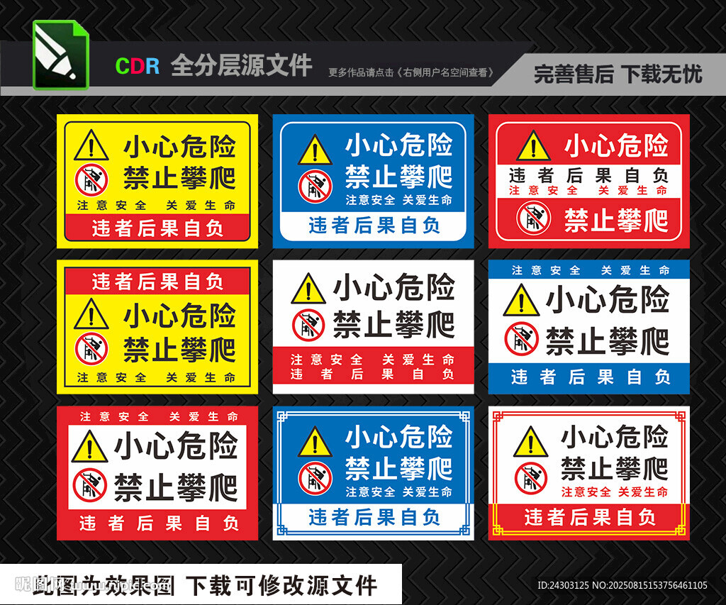 警示標(biāo)語(yǔ)牌