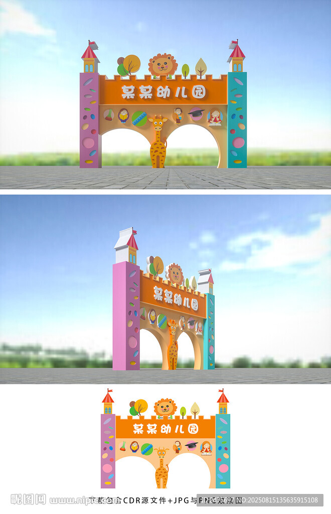 幼兒園