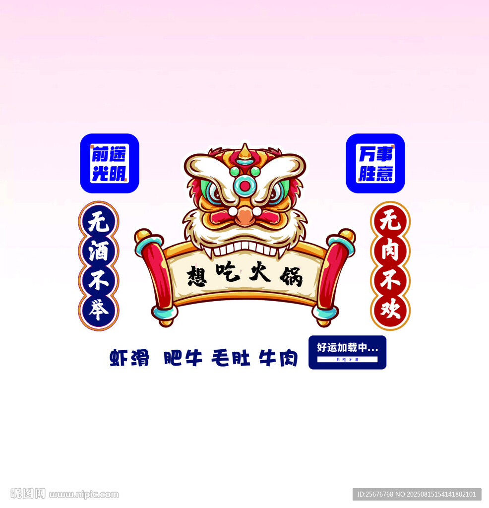 網(wǎng)紅國(guó)潮火鍋復(fù)古飯店招裝飾范圍