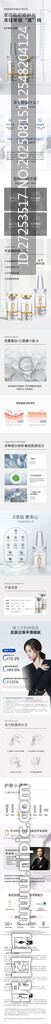 修護抗皺凍干粉精華液詳情頁設(shè)計