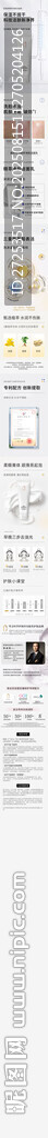 潔面乳洗面奶詳情頁設(shè)計