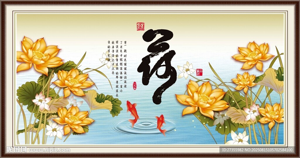 國(guó)畫荷花