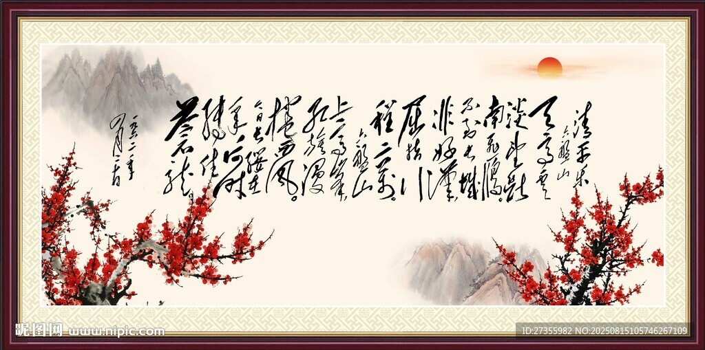 清平樂 
