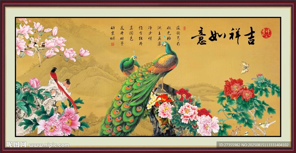 花開富貴