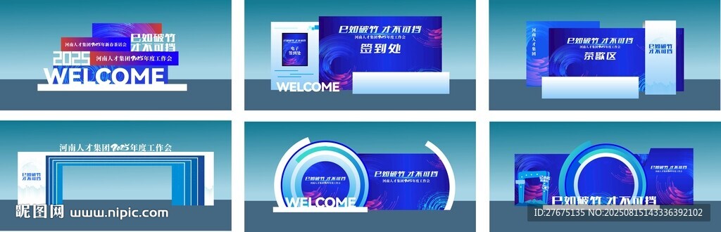 科技造型設(shè)計(jì)