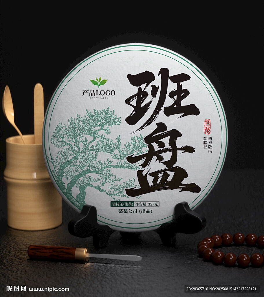 茶餅包裝 茶餅 茶葉 普洱茶 