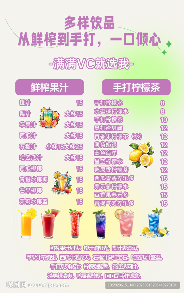  奶茶手打檸檬茶燈箱 
