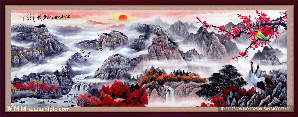 國畫山水國畫