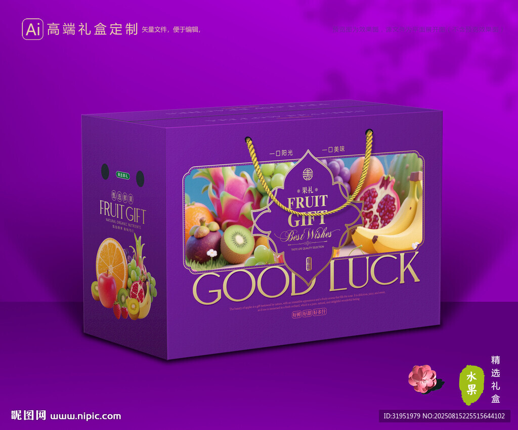 水果包裝 鮮果禮盒