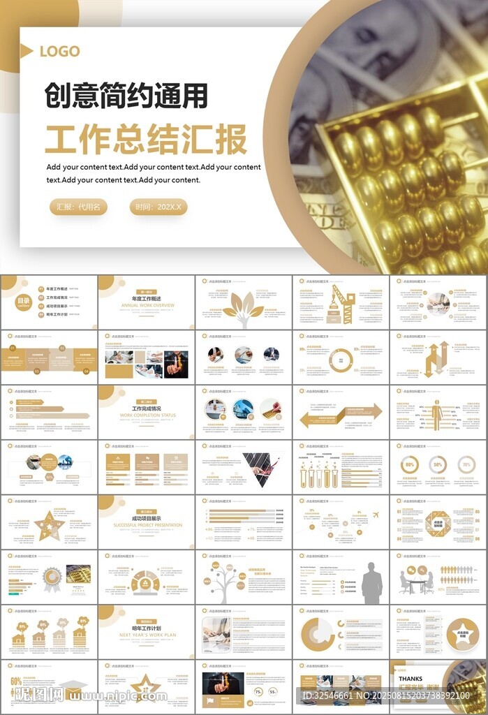 財(cái)務(wù)會(huì)計(jì)出納工作總結(jié)匯報(bào)ppt