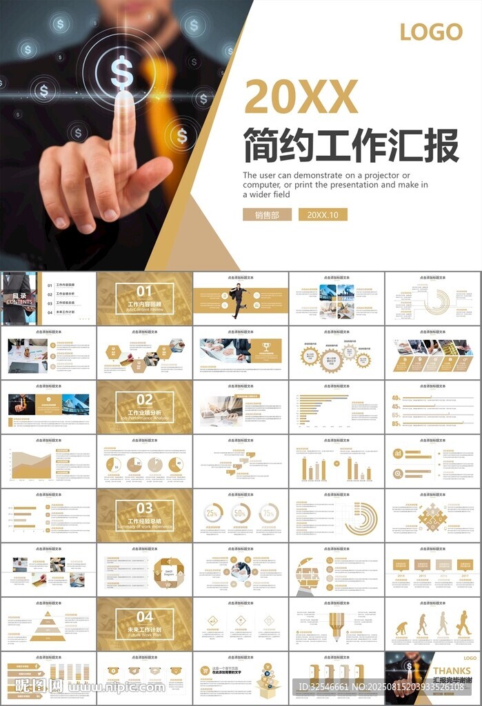 財務會計出納工作總結(jié)匯報ppt
