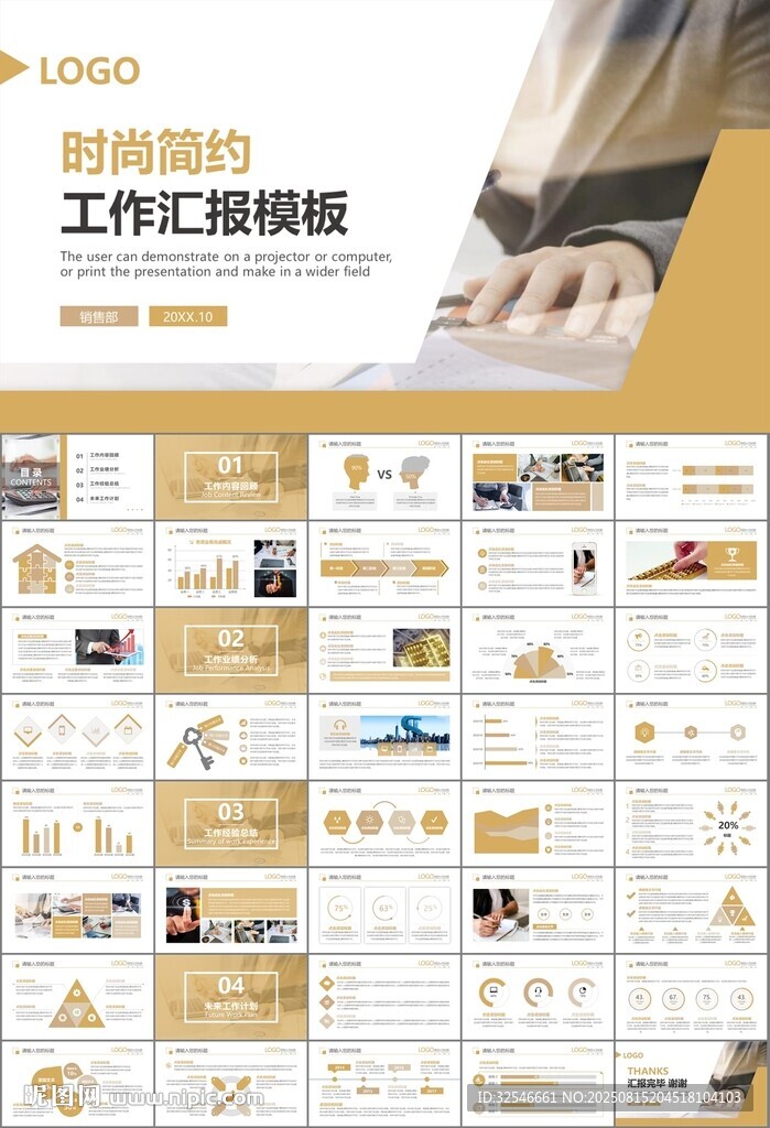 財(cái)務(wù)會(huì)計(jì)出納工作總結(jié)匯報(bào)ppt